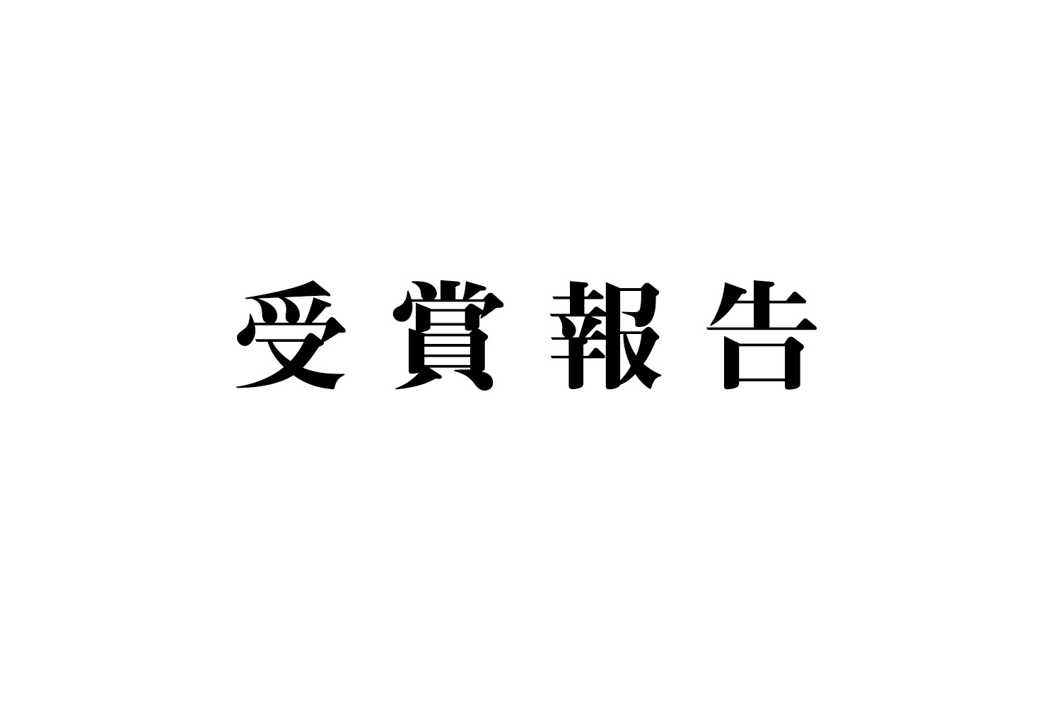 旭川冬まつり協力